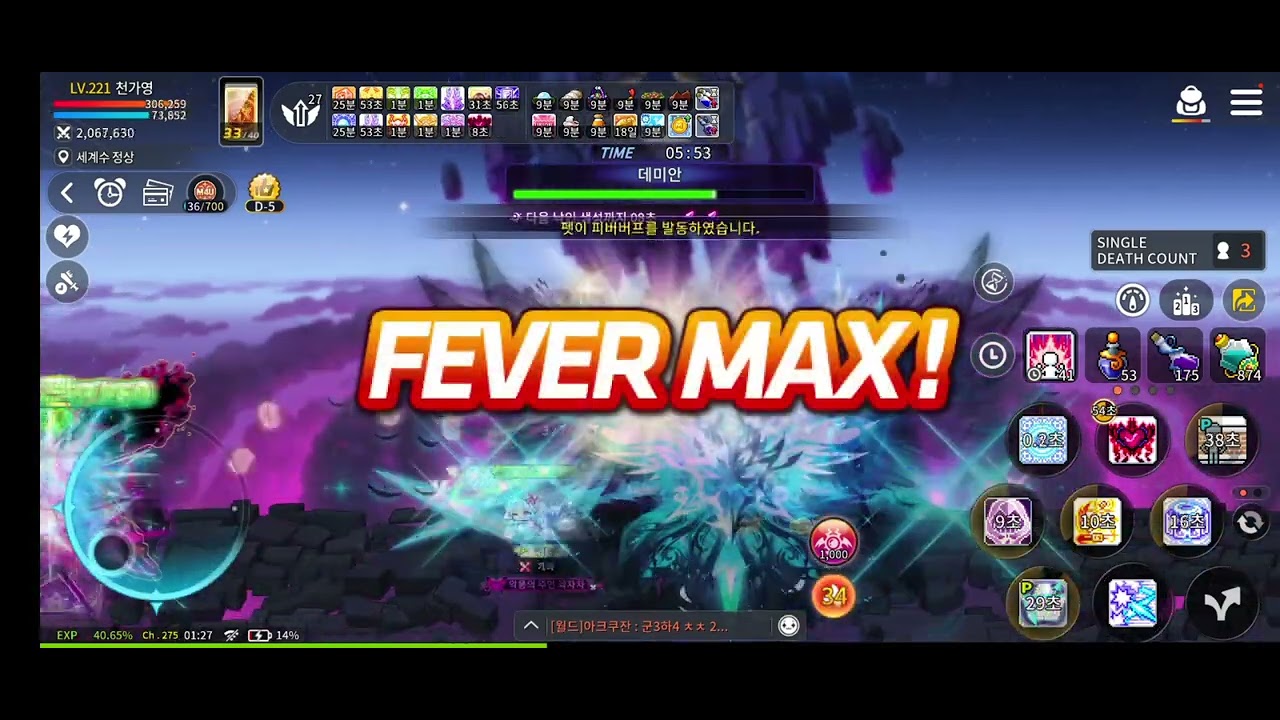 메이플스토리m 부캐 팬텀 싱글 하데미 (블링크X)