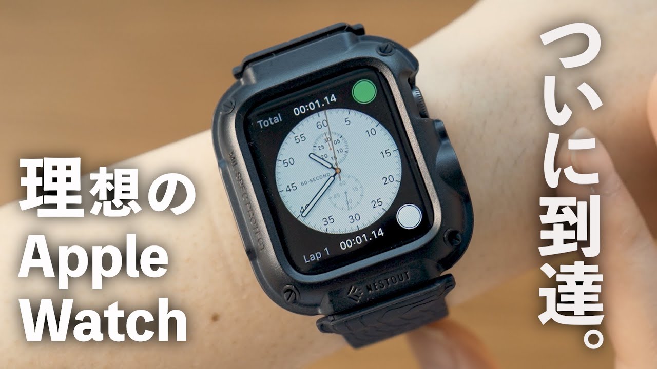 失敗を乗り越え、やっと理想の G-SHOCK風 Apple Watch が完成しました【ELECOM NESTOUT】