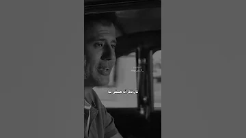 مش دا الي كنتو سوا 