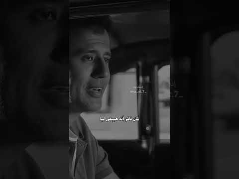مش دا الي كنتو سوا
