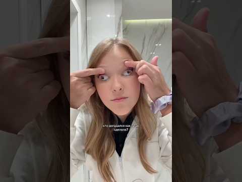 Как?