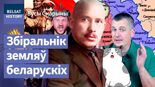 Александр Червяков. Вернул отобранные Россией земли. Первый руководитель БССР / Усы Скорины