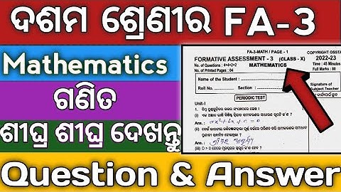 ଦଶମ ଶ୍ରେଣୀ FA-3ଗଣିତ Questionsପେପର୍ ଓ ଉତ୍ତର|| Class10th FA3 Mathematics Real Question Paper &Answer
