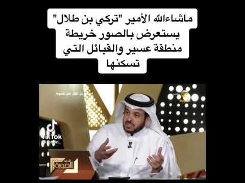 القبائل الى تسكن عسير