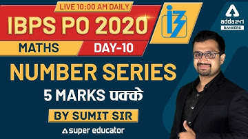 IBPS PO 2020 |  Day-10 | Number Series: 5 Marks पक्के | Maths by Sumit Sir | Adda247