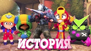 История Нападения Азраиля на арену Brawl Stars