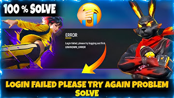 New Login Failed Please Try Logging Out First | Free Fire New Login Failed Problem 100 % Solved 😕
