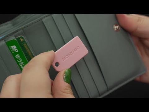 もう財布を無くさない！世界最小級の紛失防止タグ『MAMORIO』【半歩未来のライフスタイル】