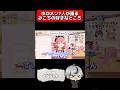 ホロメンが語るみこちの好きなところ#ホロライブ切り抜き #shorts #さくらみこ