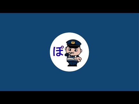 警視庁！まもなく一次合格発表か⁈【警察官採用試験】