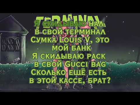 INSTASAMKA&Vitya AK Lyrics "TERMINAL"