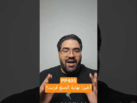 405 نهاية الصلع قربت دكتور أحمد أشرف تساقط الشعر علاج الشعر الصلع الوراثي
