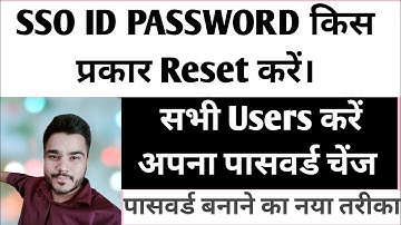 Sso Id Ka Password Kaise Change Kare | sso id password change kaise kare | sso login kaise kare |