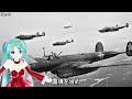 Марш Авиаторов Vocaloid
