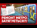 💥🤔 КАТАСТРОФА З МЕТРО: стало відомо, коли у Києві відкриють всі станції!