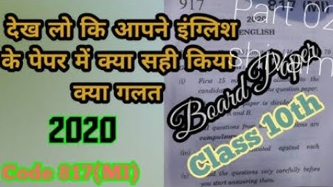 Class 10 english board paper 2020 code number(823)MI