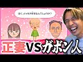 【本人登場】CLAYがらん(嫁)とオバメの2人を同時に好きになるシーン【トモコレ】