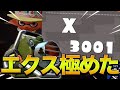 【神回】史上初のエクスプロッシャーカスタムXP3000が誕生しました！【スプラトゥーン２/Splatoon2】