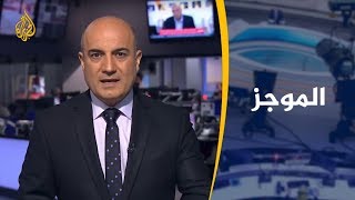 موجز العاشرة مساء -2019/9/17
