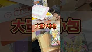こんなことある?#開封の儀 #ポケカ