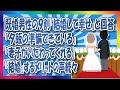 結婚したら結局幸せ