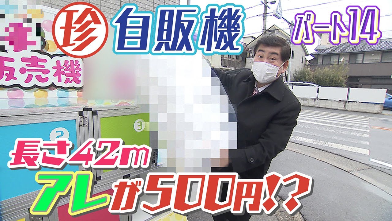 名古屋でビックリ】「なぞかん」にあんこにプチプチ・・・あっと驚く珍