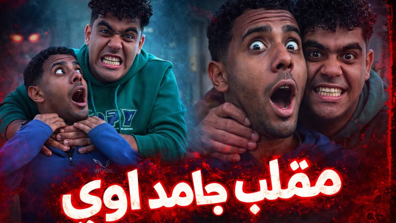 ‏اختفاء رمضان مدحت😱و انهيار إسلام الصعيدي بشكل لا يصدق☠️😭 ￼