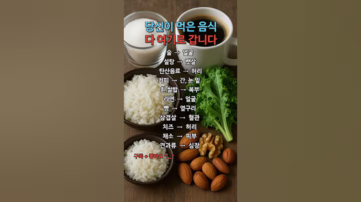 당신이 먹은 음식다 여기로 갑니다 #노인건강 #건강관리 #시니어 #50대 #60대 #70대 #80대