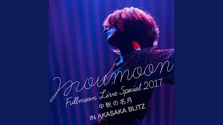 Aoi Tsuki to Ambivalence na Ai / To