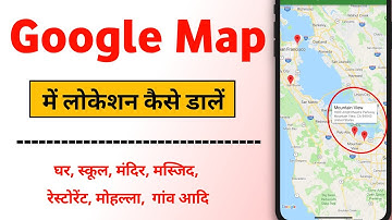 Google map me location kaise add kare 2022 | Add missing place on google map | Add location on map