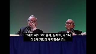 화이자 왜 안 사셨어요? (버핏 & 멍거)