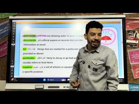 الصف الثانى الثانوى 2026 اقوى شرح كلمات يونت 4 المنهج الجديد 2026