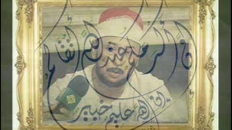 سورة الحجرات رائعة الشيخ عبدالجليل البنا