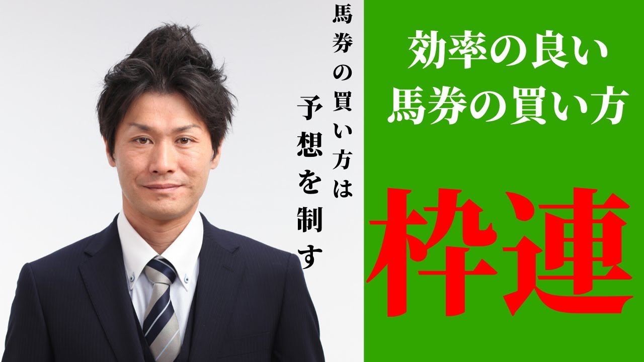 実体験 こうしたら馬券が当たるようになりました カジノfunチャンネル