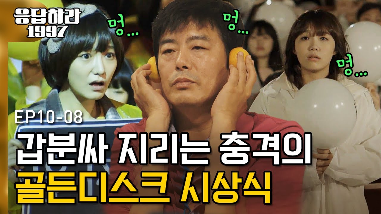 (ENG/SPA/IND) Sung Dong-il's Story With Sechs Kiss Vs. H.O.T.  | #Reply1997 120821 EP10 #08