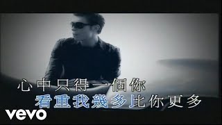 Vignette de la vidéo "許志安 - 相信愛 (Lyric Video)"