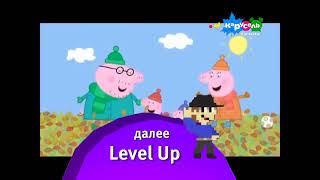 Плашка Level Up (Карусель Fantastic)