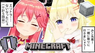 【 Minecraft 】わたみこでエンドに行くにぇ！！！【ホロライブ/さくらみこ】