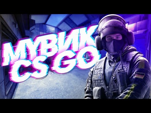 КАК БЫ ДА, НО КАК БЫ НЕТ❤ (csgo fragmovie)