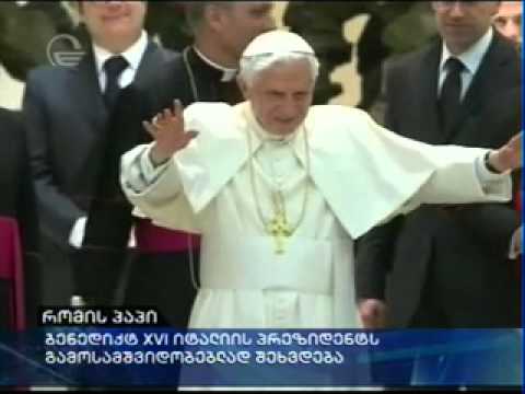 რომის პაპი