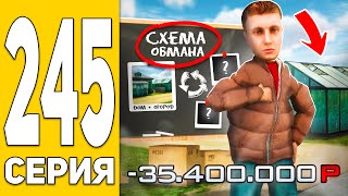 Обхитрил Мажоров! Моя СХЕМА!💰 ПУТЬ БОМЖА на HASSLE ONLINE #245 Radmir RP (КРМП)