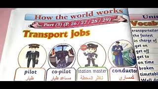 connect plus unit 8 part 3 primary 2  الوحدة الثامنه كونكت بلس تانية ابتدائى الجزء الثالث