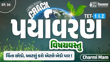 EP-36 | પર્યાવરણ વિષયવસ્તુ | TET-1 & 2 માટે સૌથી જરૂરી | Charmi Mam | The Teachers’ Academy