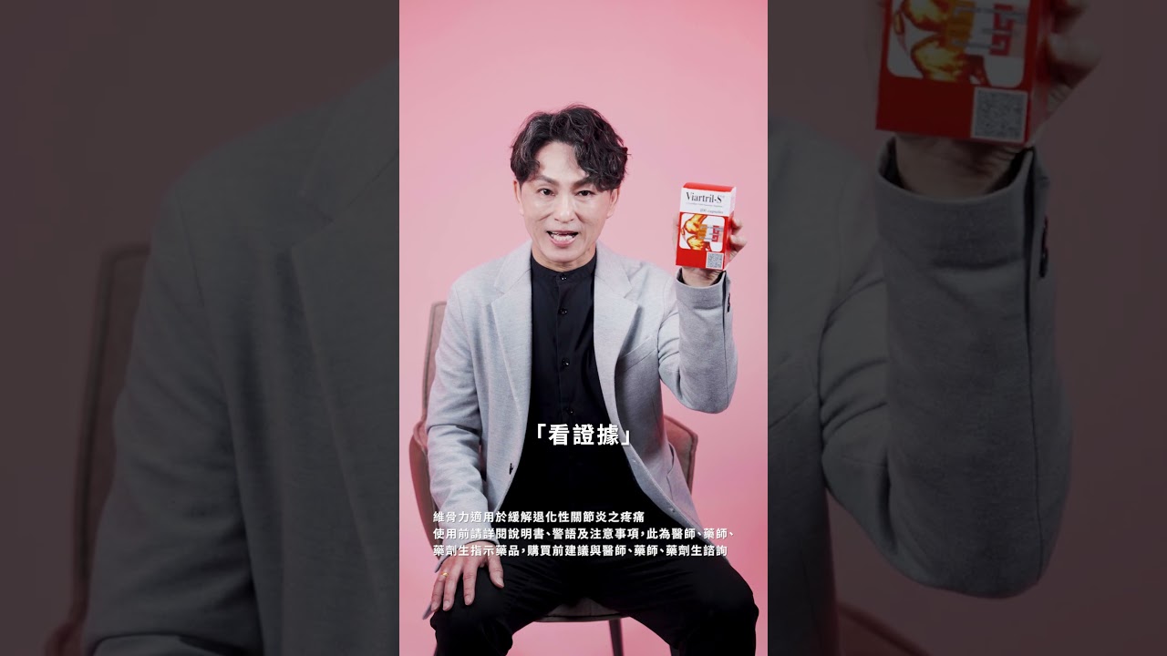 高強度運動變成負擔？狄志為：熟齡後，照顧也是戰力