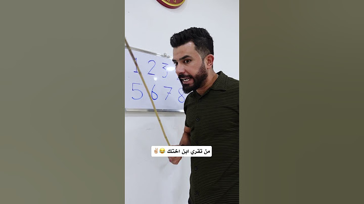اختي جابت ابنها حتى يقرأ🥴
