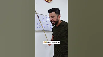 اختي جابت ابنها حتى يقرأ 