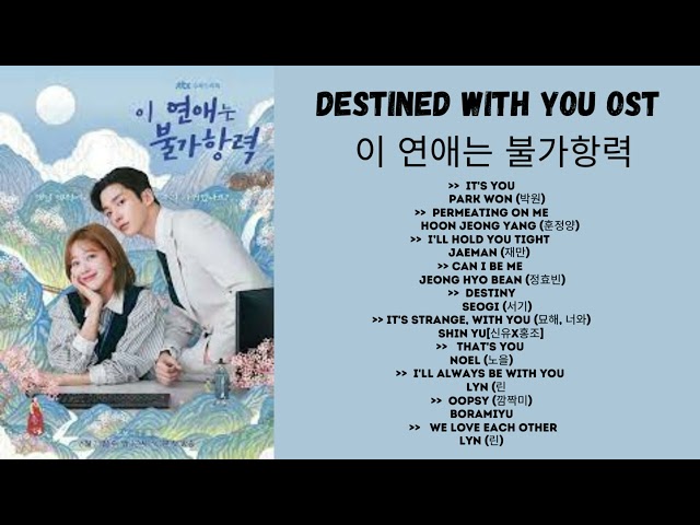 Destined With You OST class=