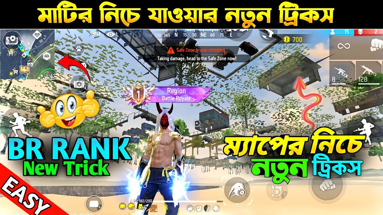 মাটির নিচে যাওয়ার নতুন ট্রিকস 💯🤫|| Free Fire  New Tricks  || কিভাবে মাটির নিচে যাবে ফ্রি ফায়ার ||
