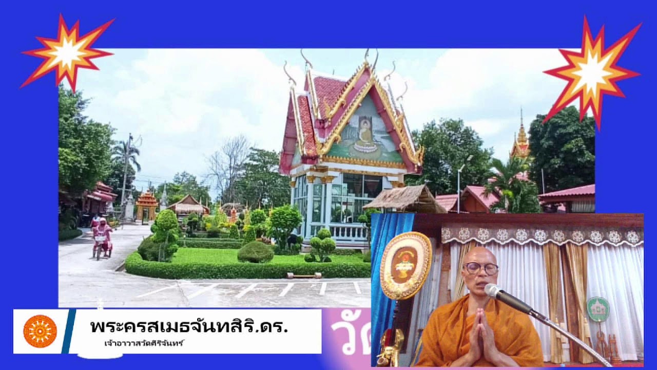 18 มกราคม 2569 วันพระ แรม ๑๕ ค่ำ เดือน ยี่ (๒)