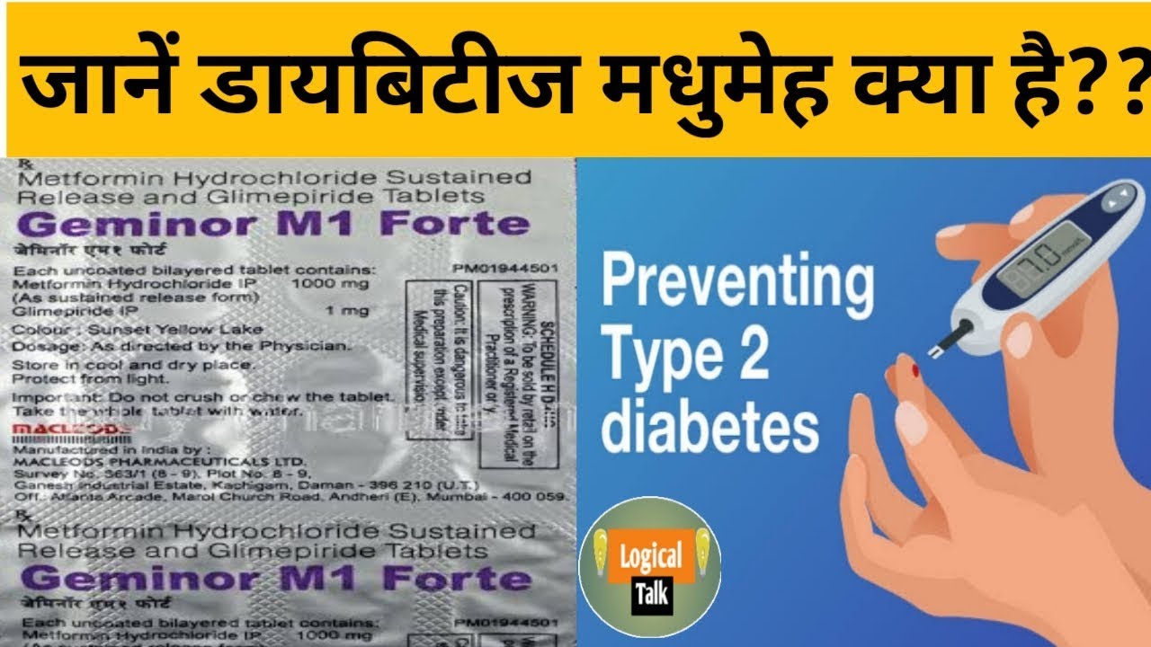 Glimip Mf1 Sr Tablet Use In Hindi Youtube